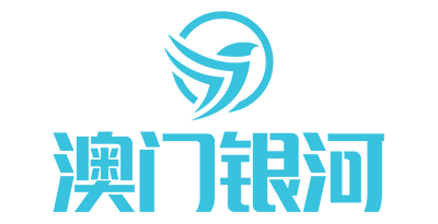 澳门银河
